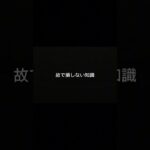 事故したことある人へ