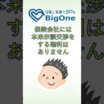 保険会社には本来示談交渉をする権利はありません