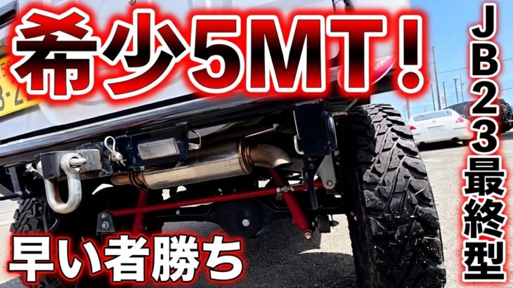 【クルマ試乗】オススメ！ジムニー　５MT
