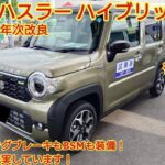 スズキ ハスラー ハイブリッドX 試乗！後席も試乗！電動パーキングブレーキやBSMなど安全機能が進化しました！ハンドリングも良くなっています。今回も忖度なく購入目線で全力紹介！商談メモも紹介！