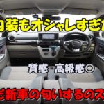 ダイハツ　キャスト🚙　スタイルＧ ＳＡ２✨　エレガント⭐　試乗動画　コスパ＋リセール◎　創業１６年目＋１０００台販売達成🎉　エスシーオート　愛知県北名古屋市　中古車屋🚙