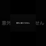 事故経験者だけ分かります④