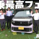 スタッフが紹介！【兵庫日産】5/28～6/30は「試乗最高フェア！！」