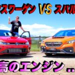 日独MTスポーツセダン対決！スバル WRX vs フォルクスワーゲン ジェッタ！スバル最高だ…