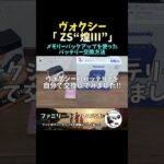 【VOXY】ヴォクシーのバッテリー交換方法を紹介♪【 80 後期 ZS 煌Ⅲ】