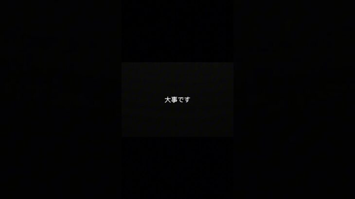 事故した時、この一言危険です。