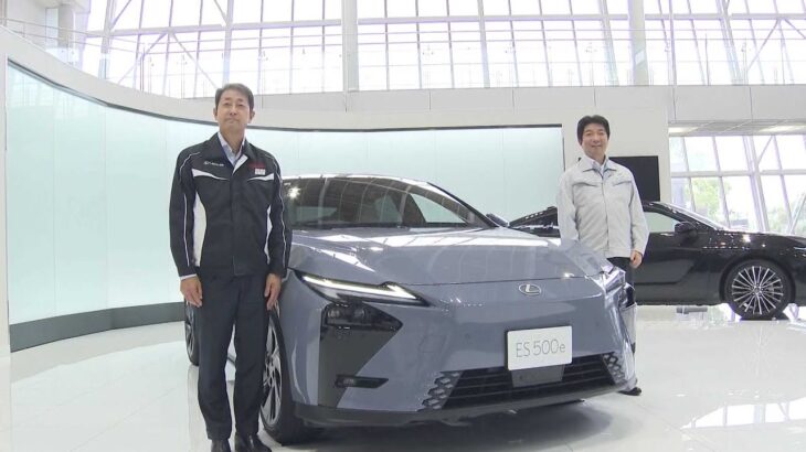 「これが生き残る道」　新型レクサスES、ハイブリッド車と電気自動車を同じラインで生産　トヨタ自動車九州