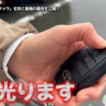 【ランクル250】知らないとガチで危険‼️スマートキー電池交換と「1分でできる最強の盗難対策」