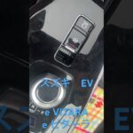 スズキEV ビターラ 4wd 試乗したらめっちゃ調子良かった！#Suzuki#ビターラ#電気自動車