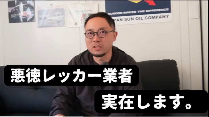 バッテリー交換で数十万円請求！？悪徳レッカー業者の手口を話します。