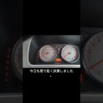 まさかのトラブル。。。ダイハツL152Sムーヴ試乗#DIY#カスタム#車
