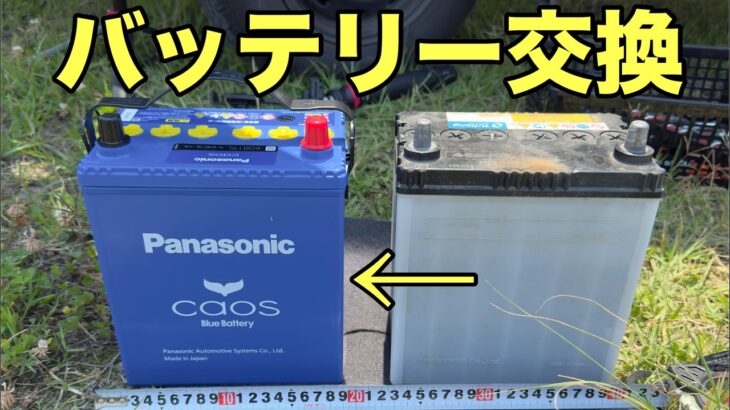 バッテリー交換自分でやってみた！　スバル　サンバーディアスバンTV2
