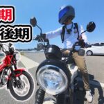 【CT125】どのハンターカブが買い？新型・旧型どっちも試乗してガチレビュー！【JA55・JA65】