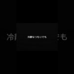 事故経験者なら100%分かります。