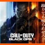 # 81〔PC版〕COD〔 BO7〕固定資産税バイクのタイヤ交換、車修理に新しい仕事の準備費用がかさんで…もう破産寸前ですねぇ「素人思考バラエティ マッチャンの独り言ch」突然好きな事だけ配信します。