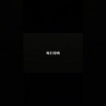 フォローしてる人だけ知ってます③