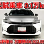 トヨタ クラウンセダンHEV 2.5Z 70周年記念モデル 元試乗車､走行距離1,000km､年式2025年､車検2028年9月､総合評価６､中古車としては最高の状態です､お買得の6,922,000円