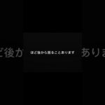 事故後、一番危険なのはこれです。