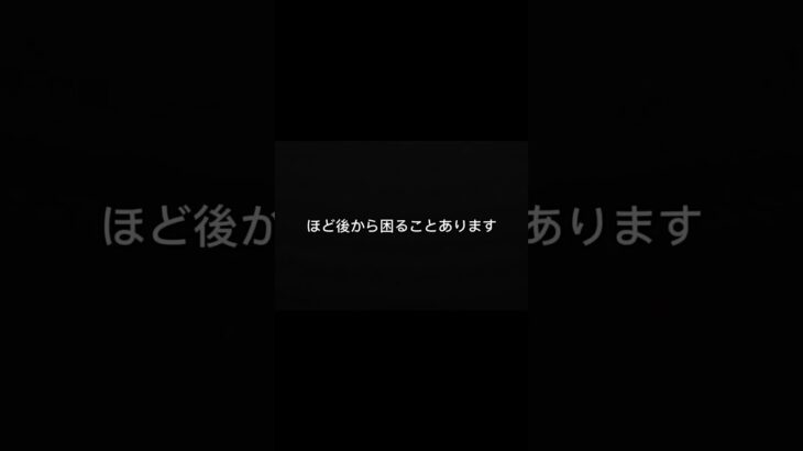 事故後、一番危険なのはこれです。