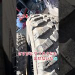 歪んでるのでタイヤ交換します。　#ジムニー #ja11  #jb23 #jb33  #トライアル