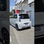 【山口県】ホンダスーパーワンの試乗や購入相談はホンダカーズ宇部中央へ！ #山口県 #ホンダ #スーパーワン #shorts