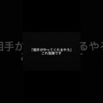 事故で損する人の特徴38