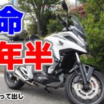 【NC750X DCT】DCT車の宿命　バッテリー交換先延ばしの代償。キックなし・押しがけ不可　大型バイク特有の「バッテリー不安」と解消法