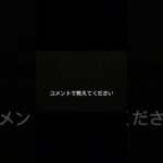 事故経験者だけ分かります⑪