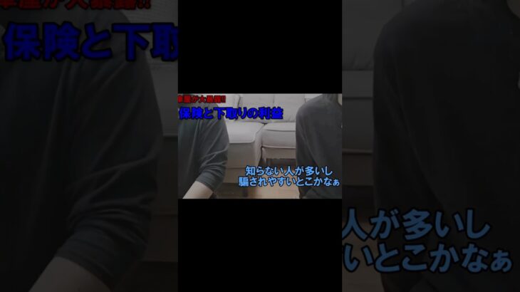 【本編見てね❗】保険と下取りの利益 #暴露 #裏側 #自動車 #中古車 #中古車販売 #中古車販売店 #自動車保険 #下取り #買取