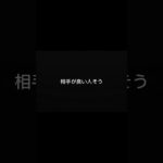 事故で損する人の特徴47