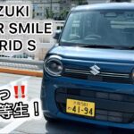 [フロア振動控えめ]スズキ ワゴンR SMILE HYBRID S 2WD 試乗レビュー！