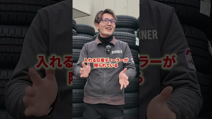 【タイヤ交換】車によってはコレ気をつけないと損するかも!?