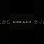知らないと危険な事故知識⑤