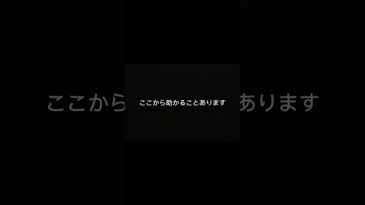 知らないと危険な事故知識⑤