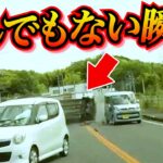 【ドラレコ】突然！目の前で軽自動車が…こんなの無理だろ！衝撃の瞬間25選最新ドラレコ交通安全危険予知