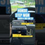 【試乗】HONDA STEP WGN e: HEV AIR EX 現代のGTや #HONDA #新車 #shorts