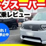 【ホンダ新型スーパーワン】高速道路でブースターモード発動！ホンダの本気EVがポテンシャル解放でヤバいことに…