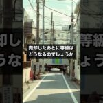 査定額と保険等級は無関係？売る前に知るべき誤解 #Shorts