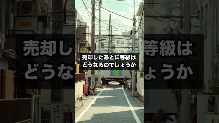 査定額と保険等級は無関係？売る前に知るべき誤解 #Shorts
