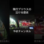 ヴェゼル試乗で現行プリウスを思い出す