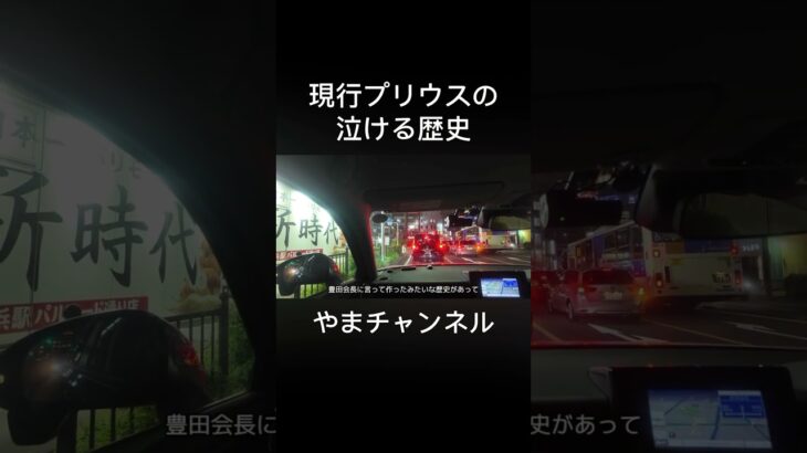ヴェゼル試乗で現行プリウスを思い出す