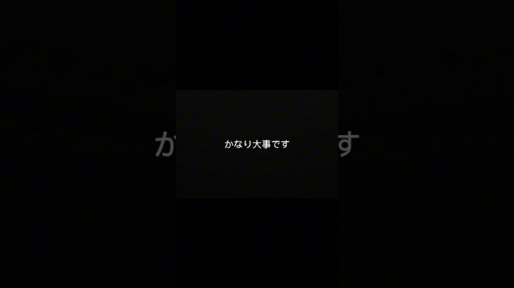 知らないと危険な事故知識⑪