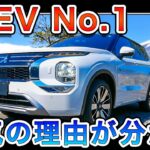 【PHEV No.1】新型アウトランダー試乗編+機能紹介総集編