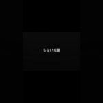 事故した時、一番焦るのはこれです。