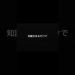 事故したことない人へ。