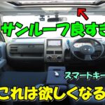 日産　キューブ キュービック🚙　７人乗り✨　４ＷＤ⭐　試乗動画　コスパ＋リセール◎　創業１６年目＋１０００台販売達成🎉　エスシーオート　愛知県北名古屋市　中古車屋🚙