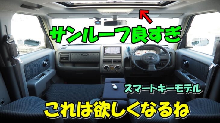 日産　キューブ キュービック🚙　７人乗り✨　４ＷＤ⭐　試乗動画　コスパ＋リセール◎　創業１６年目＋１０００台販売達成🎉　エスシーオート　愛知県北名古屋市　中古車屋🚙
