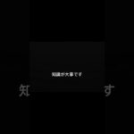実は事故より怖いかもしれません。