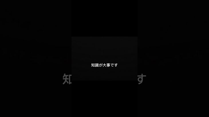 実は事故より怖いかもしれません。