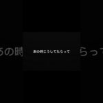 事故経験者だけ分かります⑥